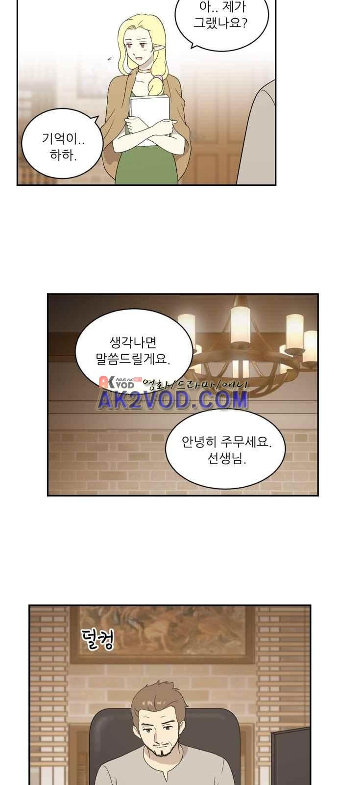 하나의 하루 53화