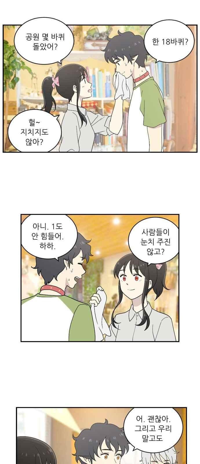 하나의 하루 58화