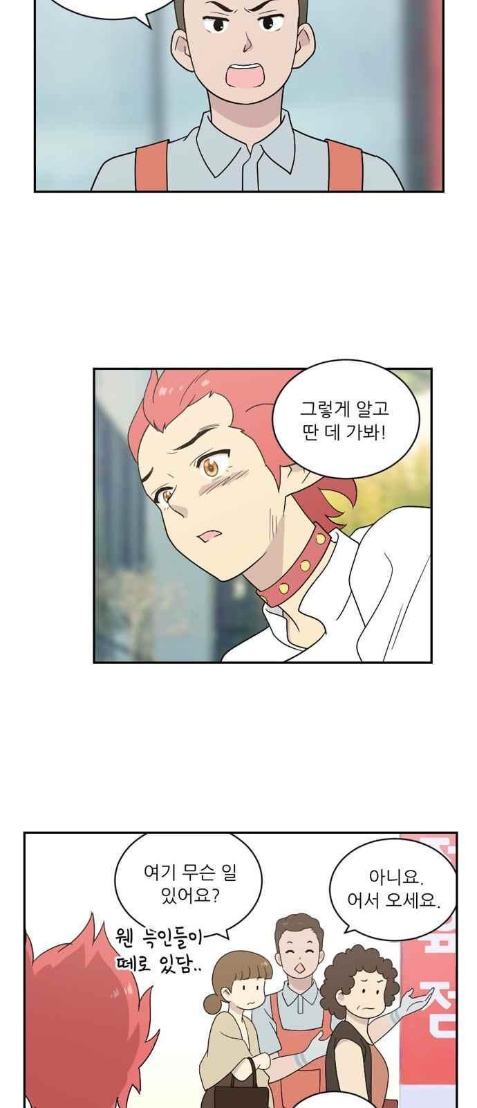 하나의 하루 59화