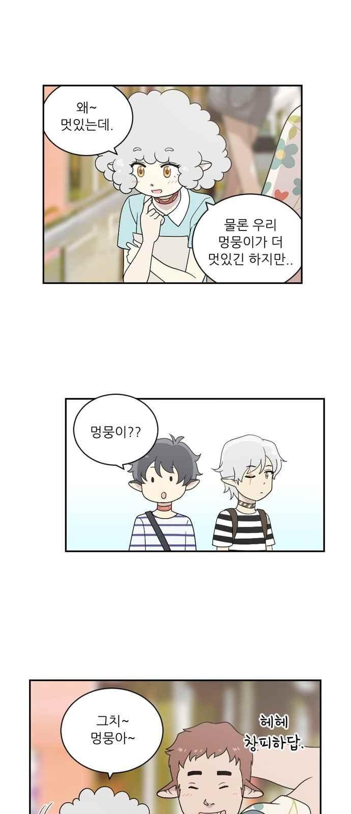 하나의 하루 61화