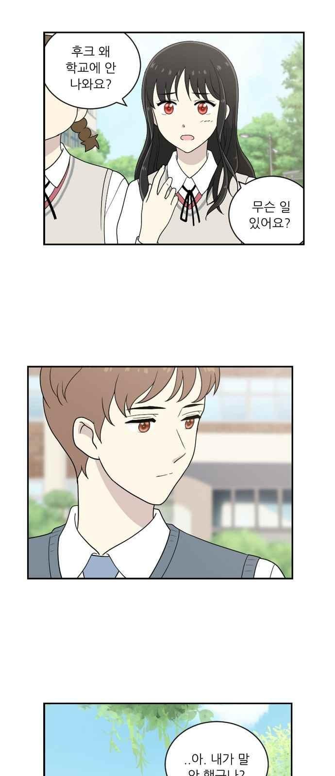 하나의 하루 65화