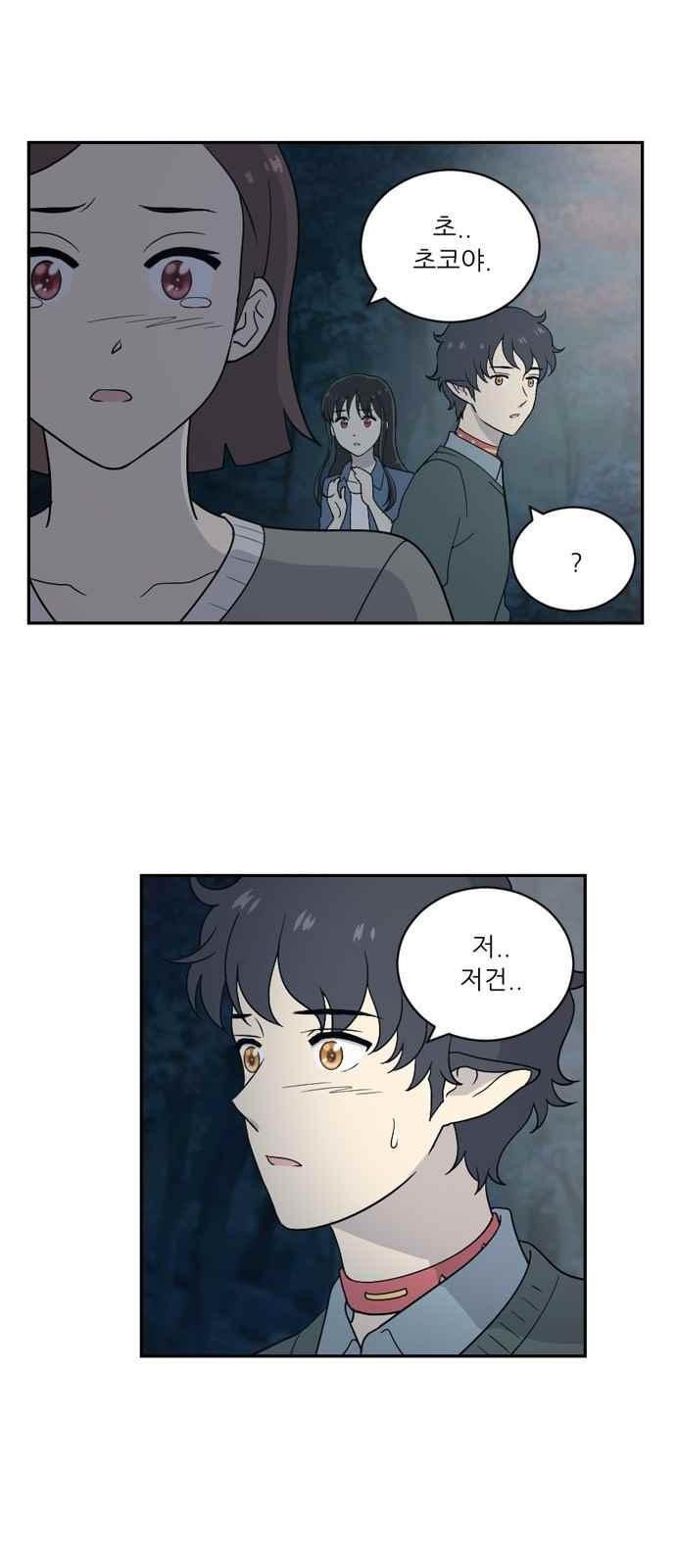 하나의 하루 67화