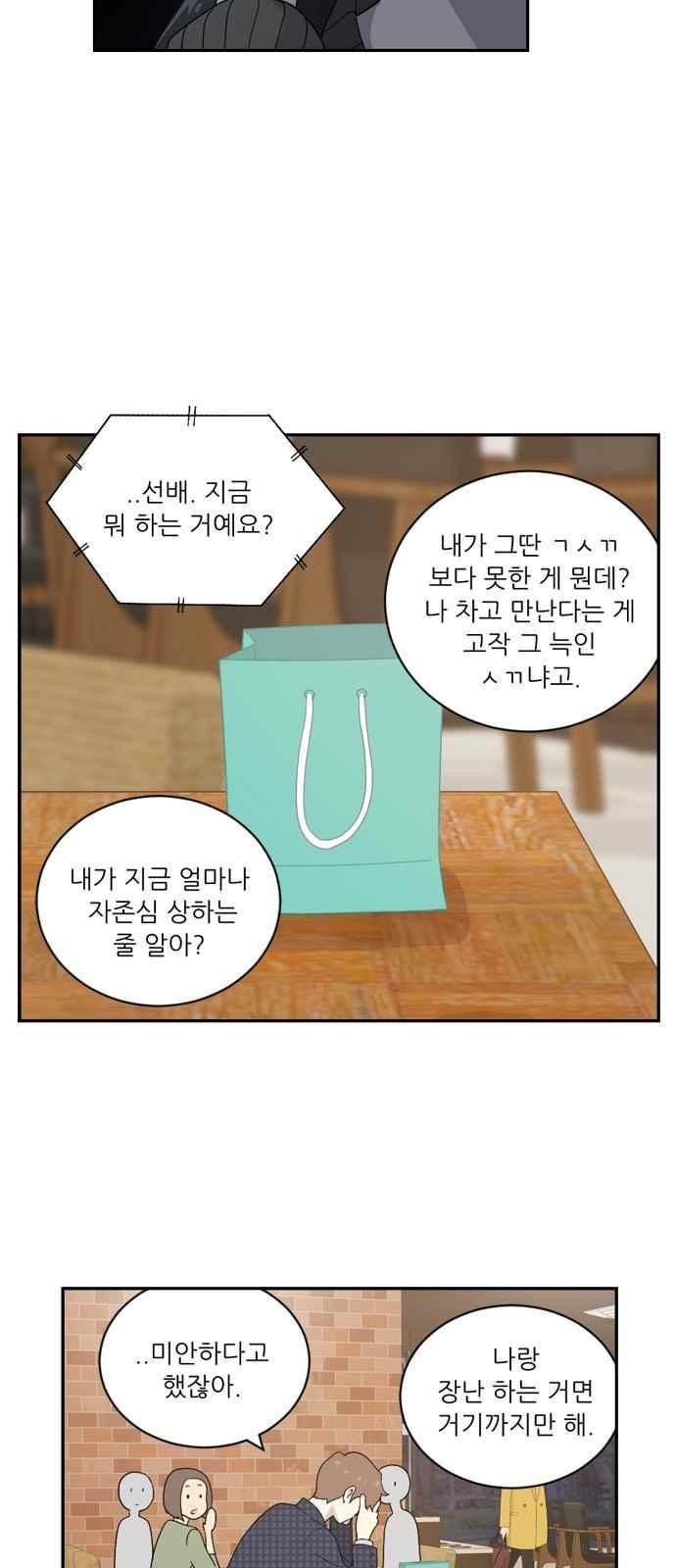 하나의 하루 68화