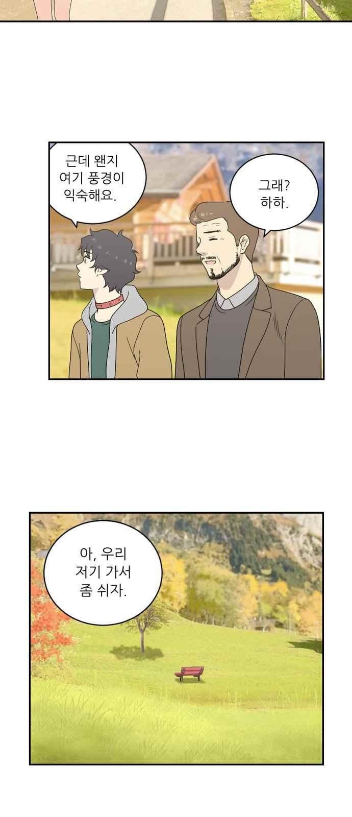 하나의 하루 72화