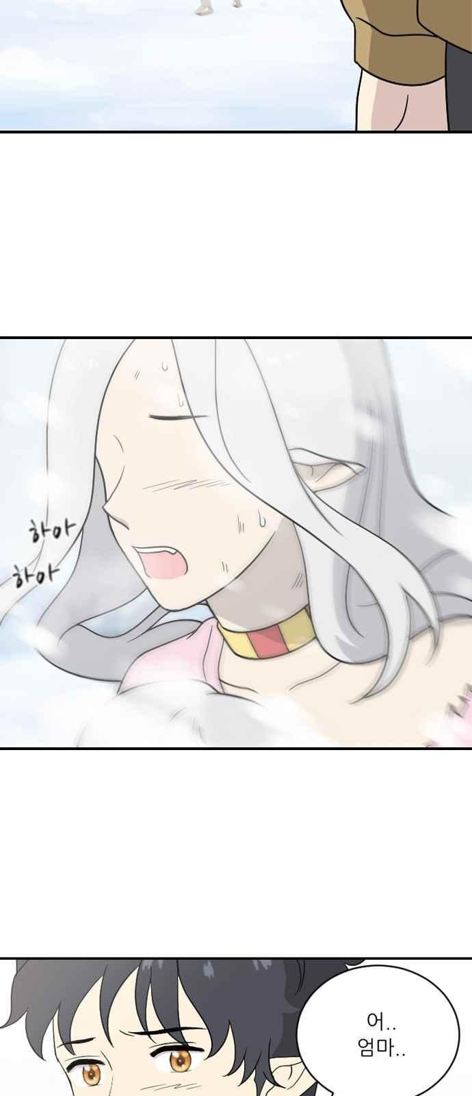 하나의 하루 73화