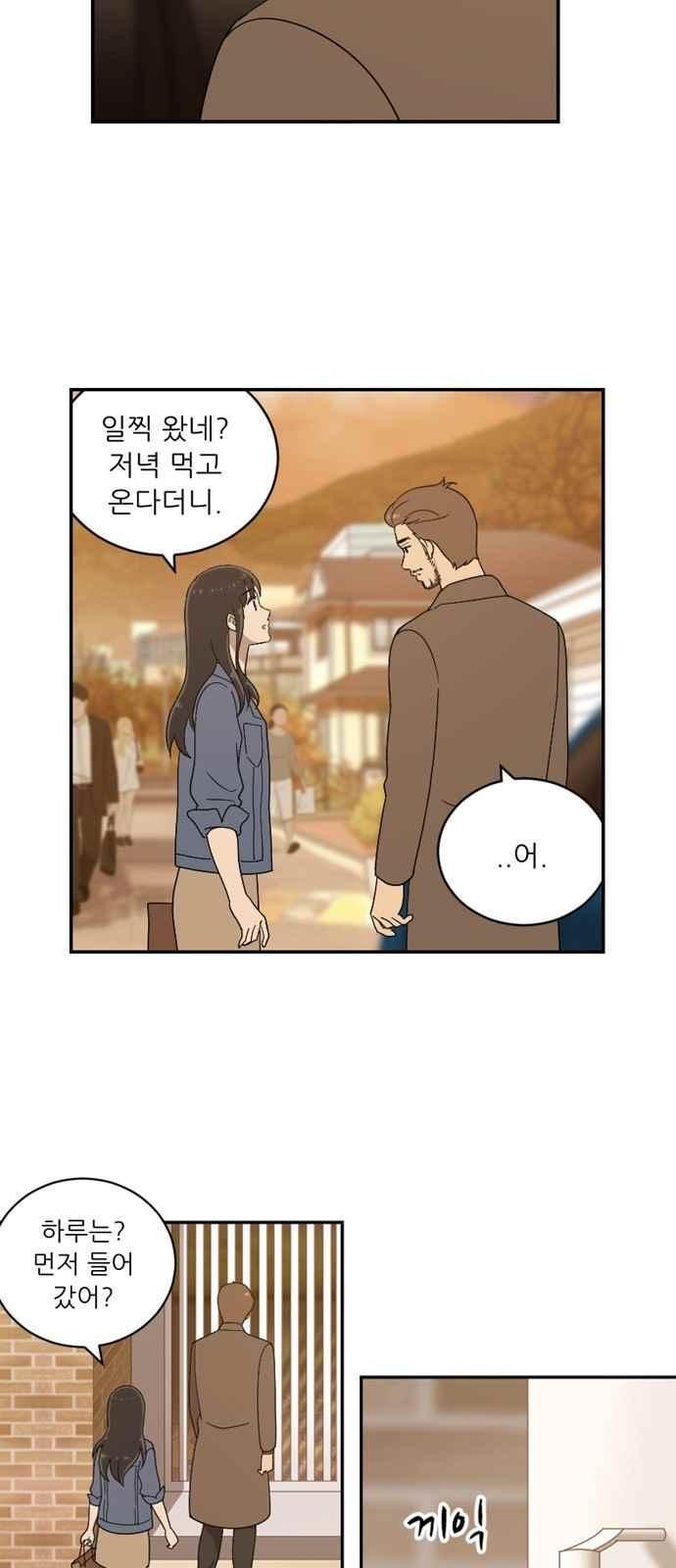 하나의 하루 74화