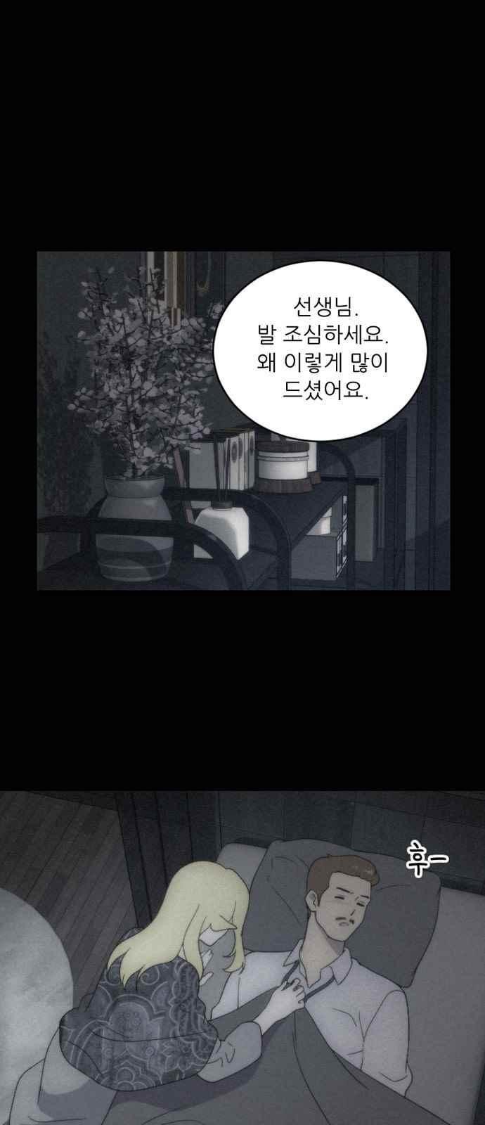 하나의 하루 75화