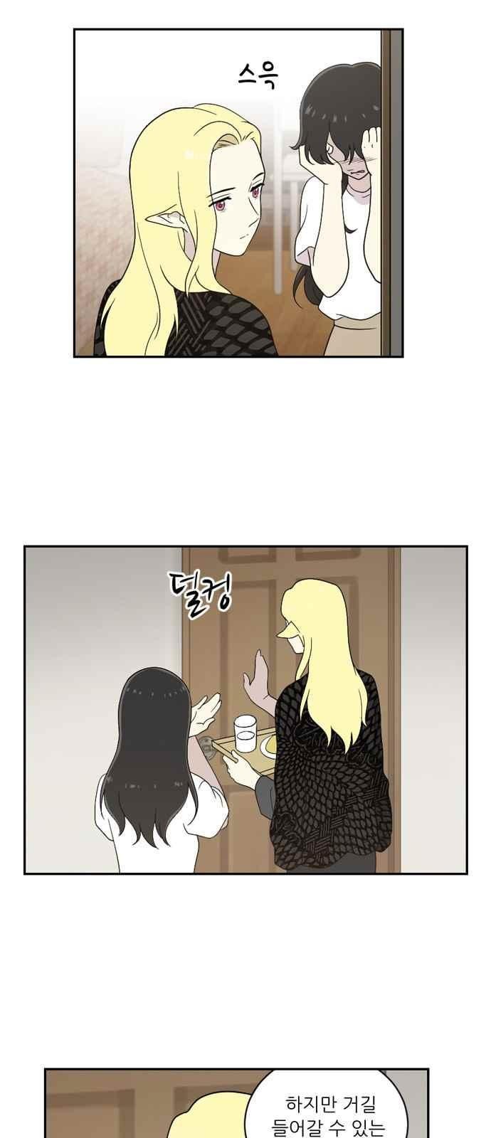 하나의 하루 76화