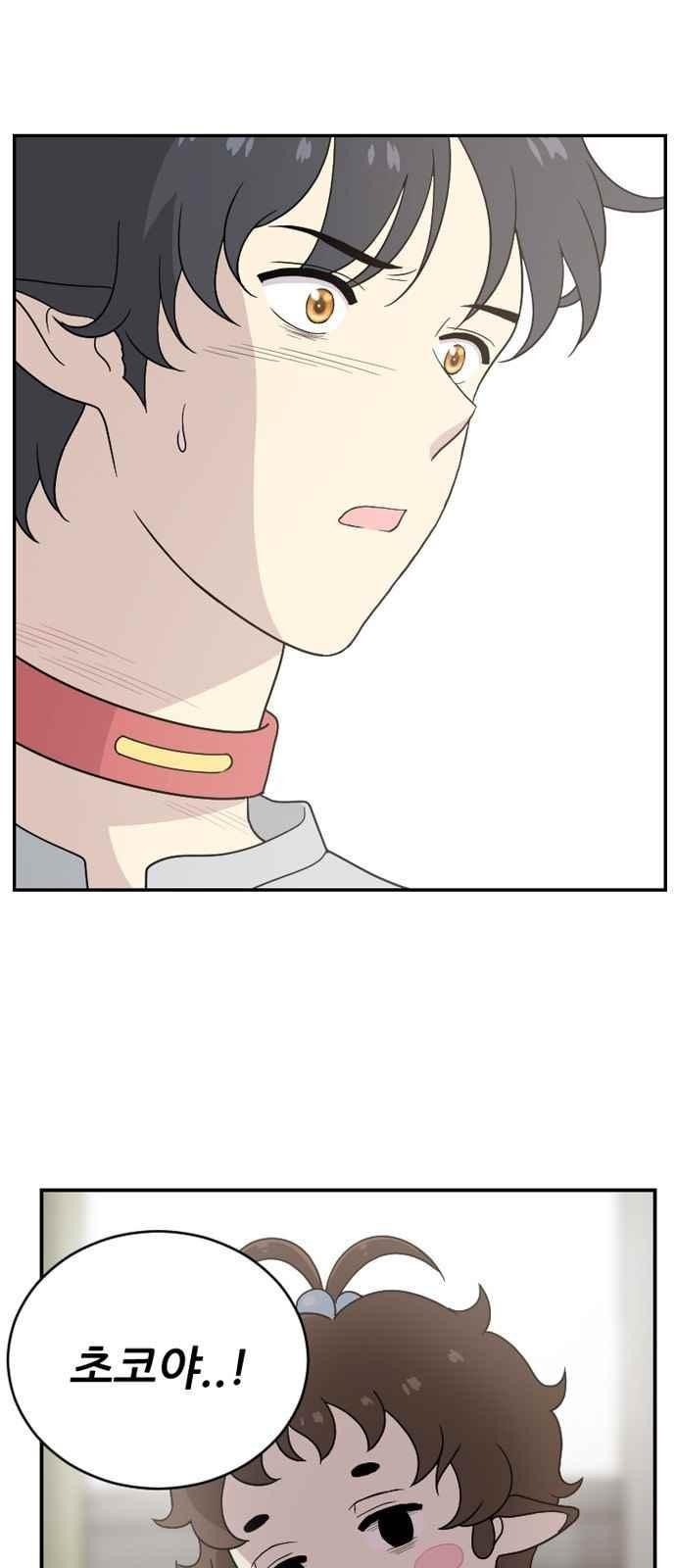 하나의 하루 77화