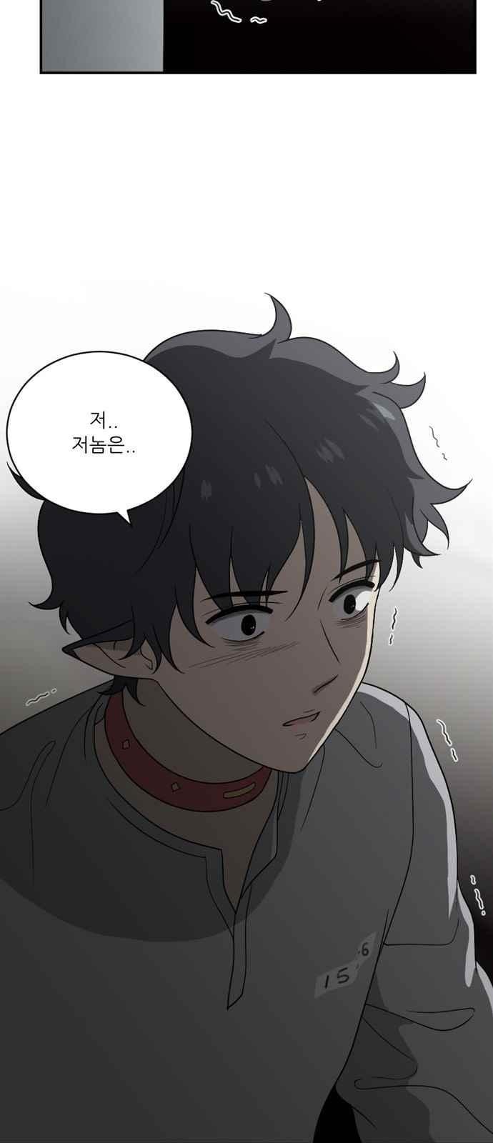 하나의 하루 79화