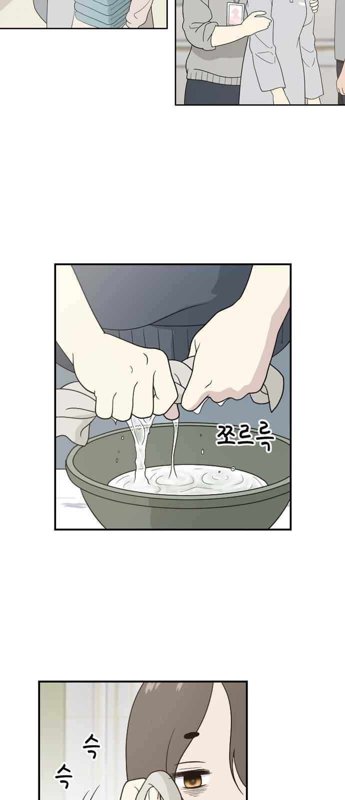 하나의 하루 81화