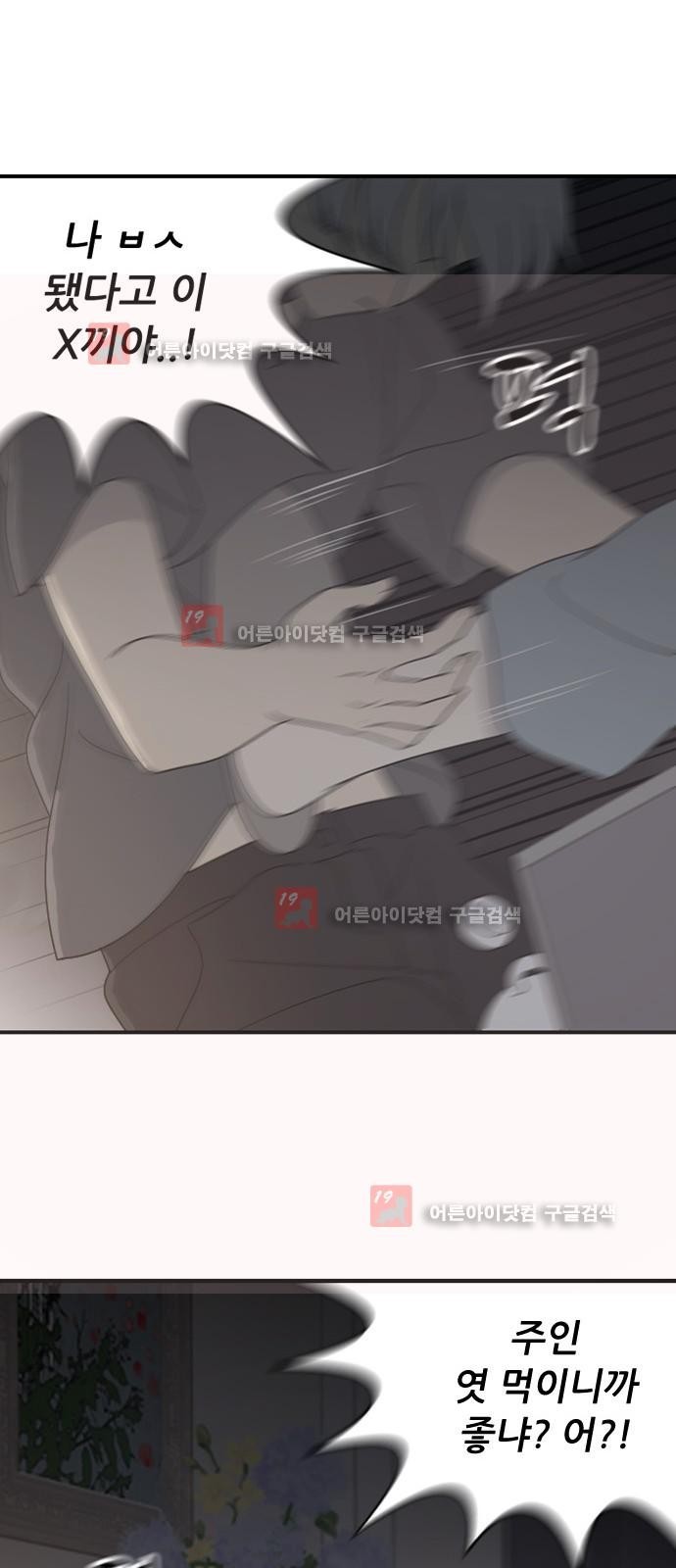 하나의 하루 35화