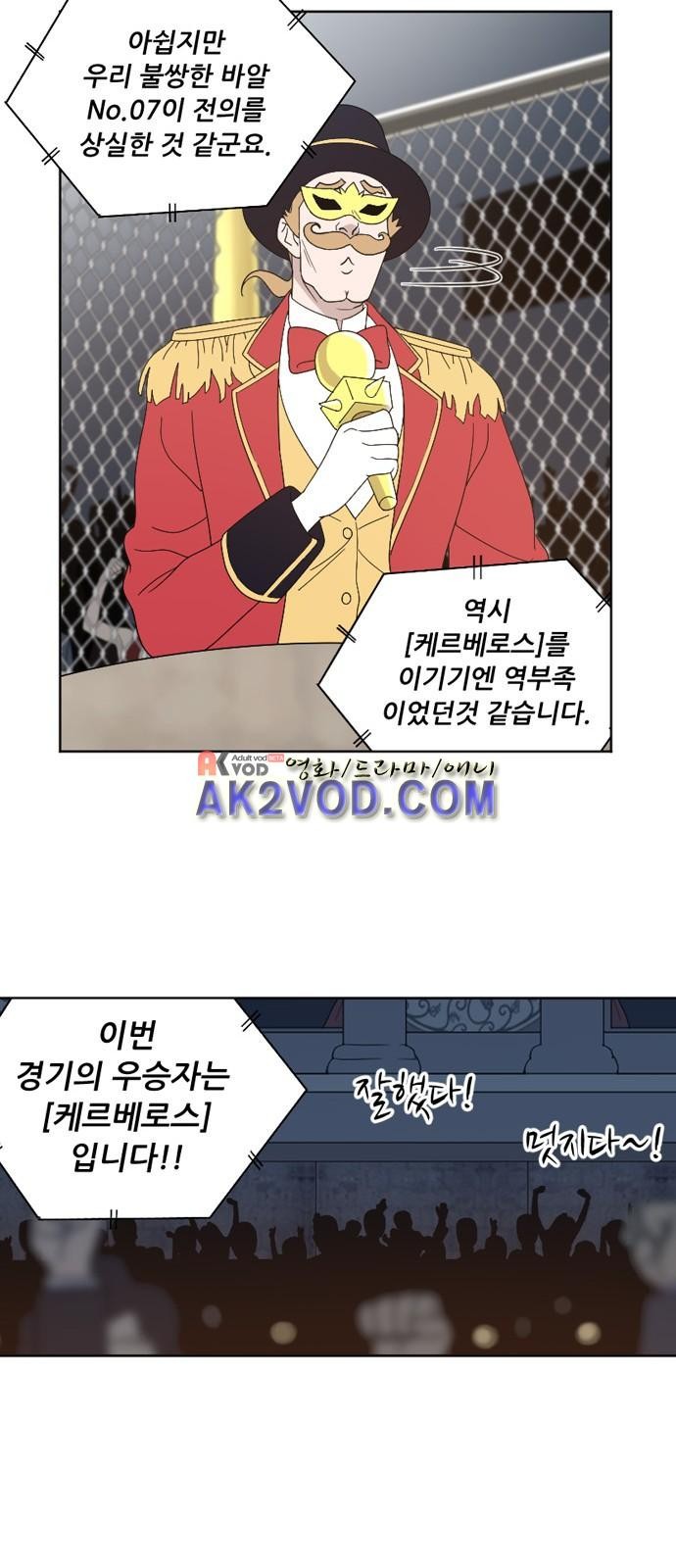 하나의 하루 46화