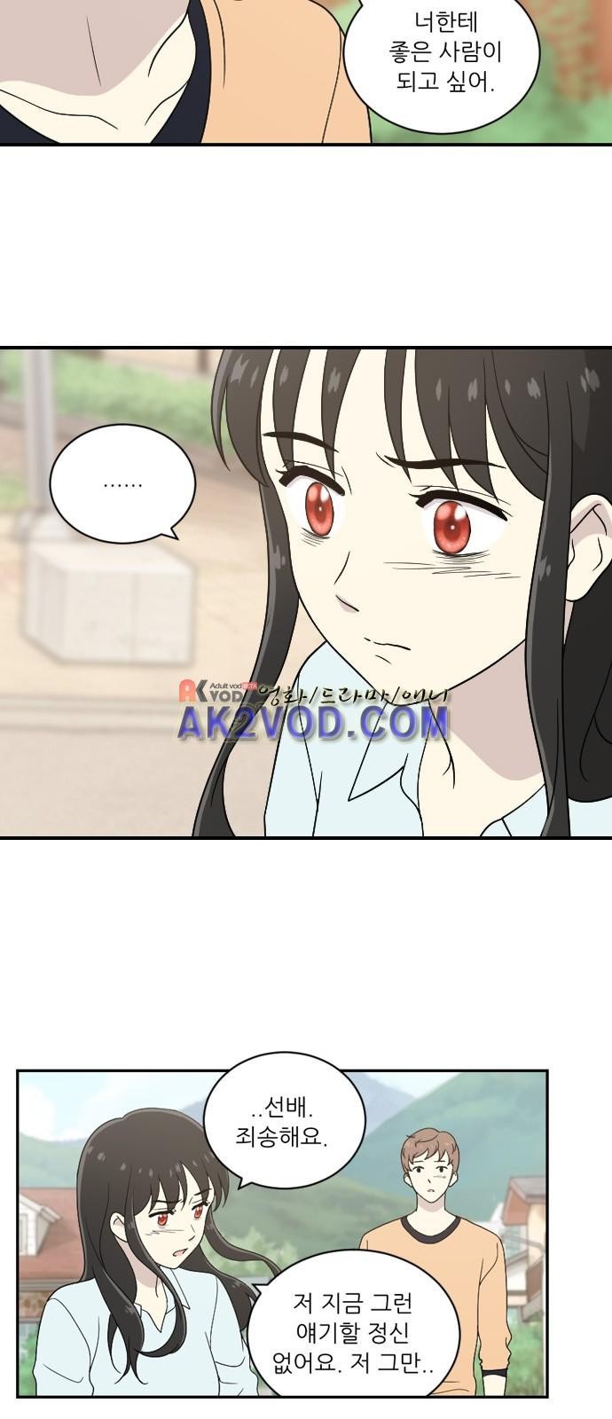 하나의 하루 48화