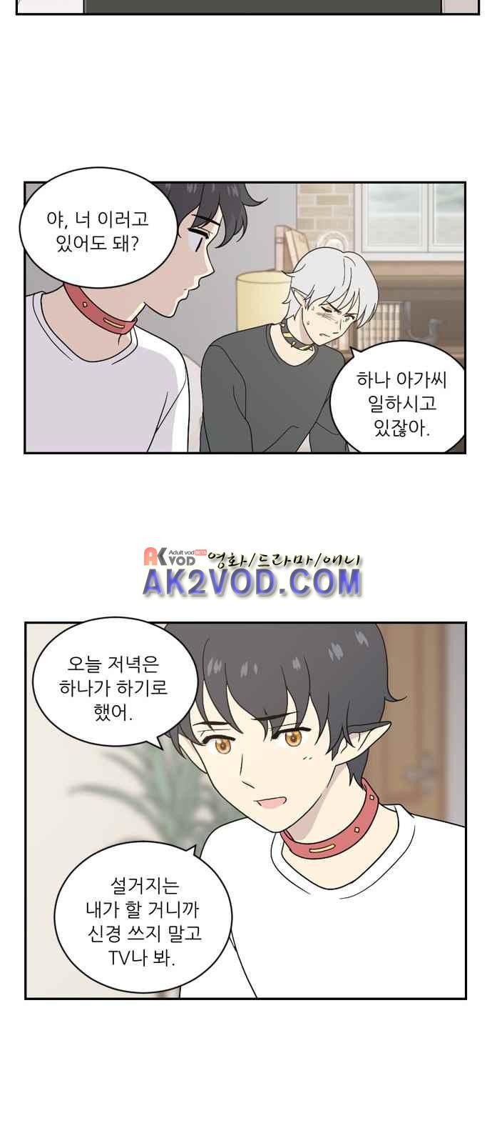 하나의 하루 51화