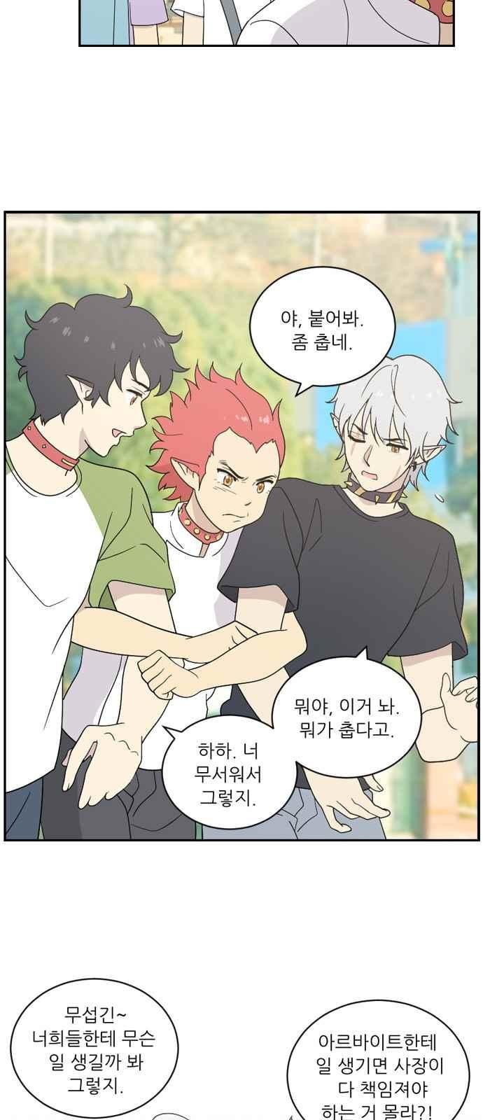 하나의 하루 58화