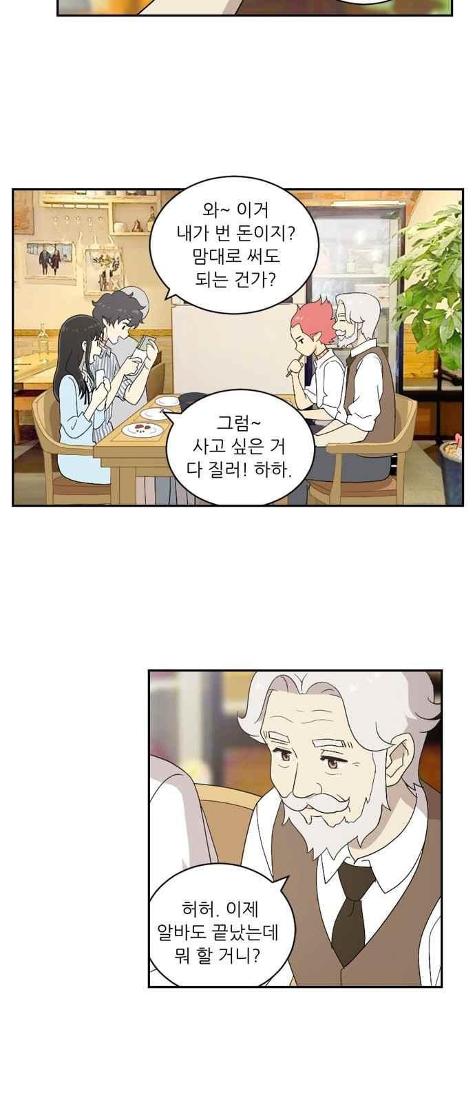 하나의 하루 60화
