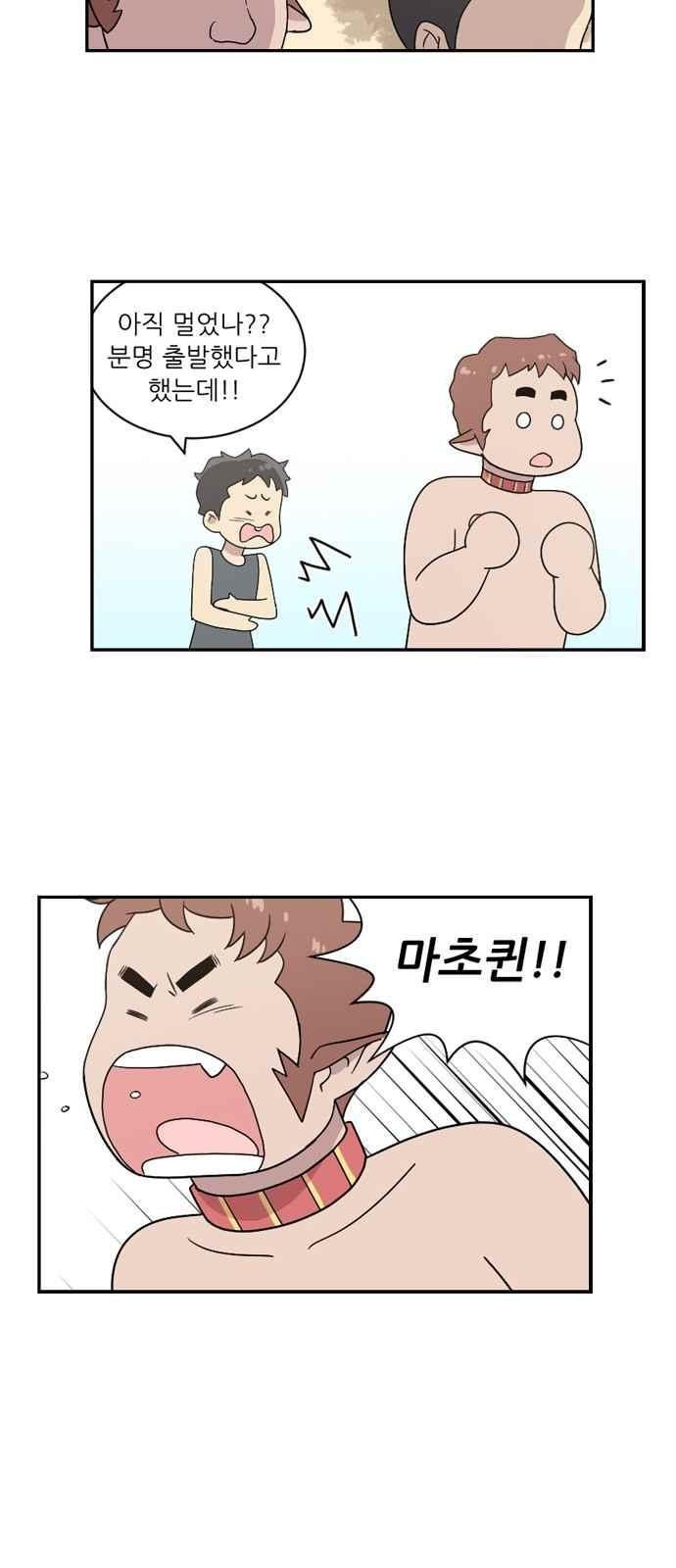 하나의 하루 61화