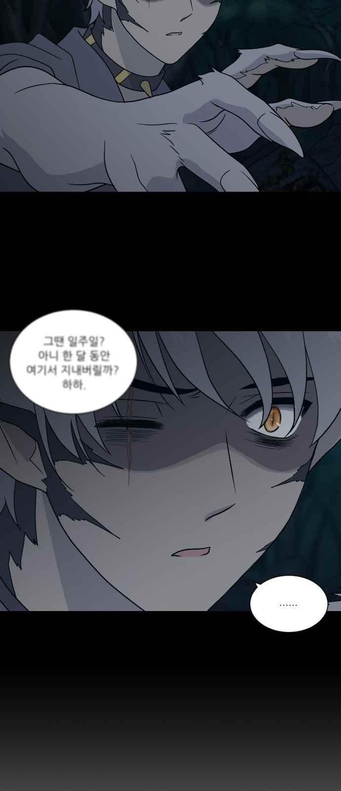 하나의 하루 63화