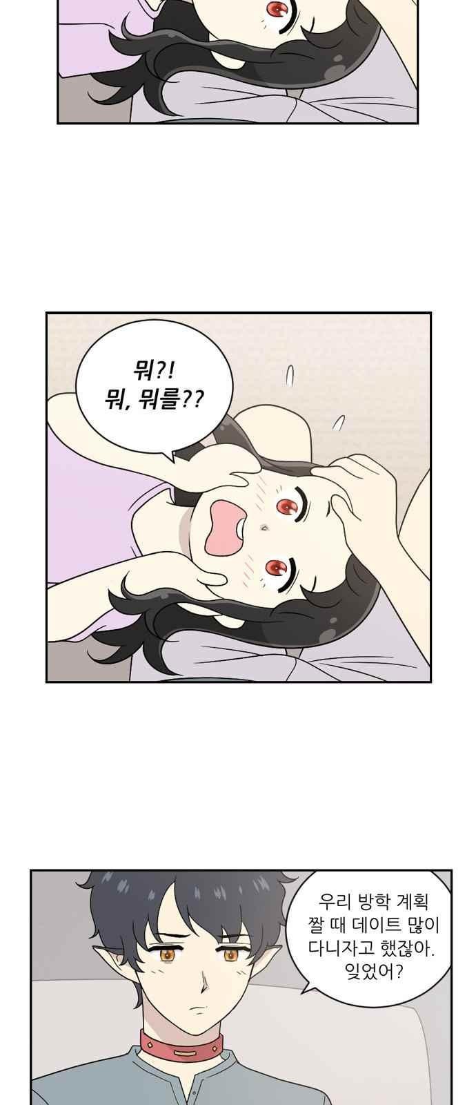 하나의 하루 64화
