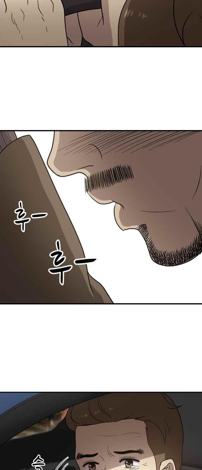 하나의 하루 72화