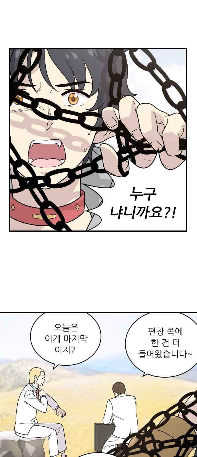 하나의 하루 73화