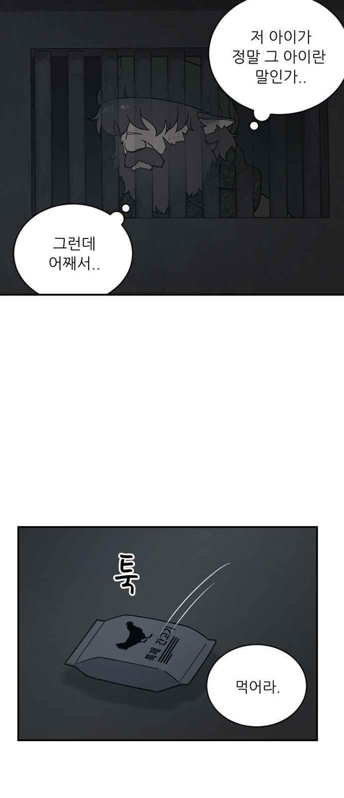 하나의 하루 80화