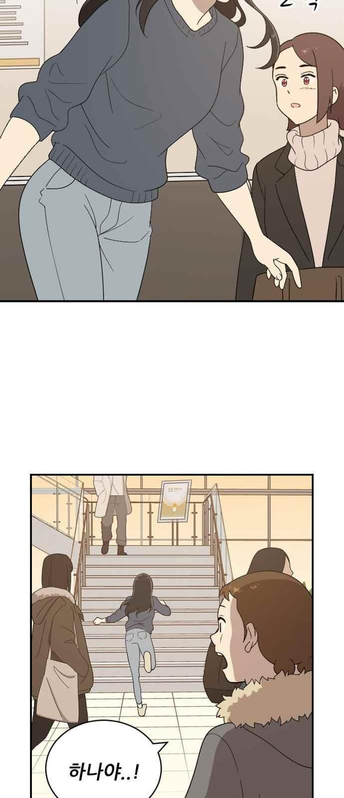 하나의 하루 81화