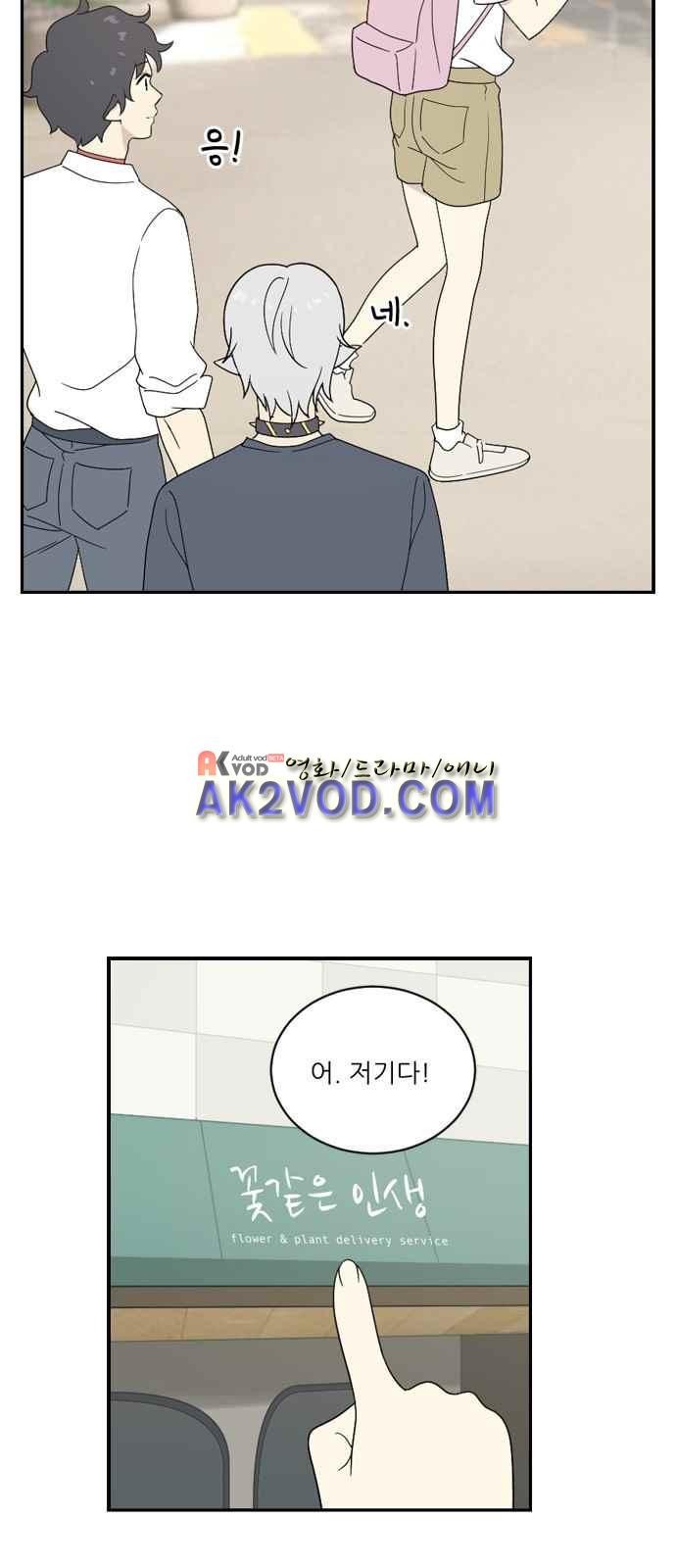 하나의 하루 53화