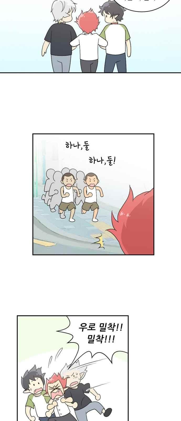 하나의 하루 58화
