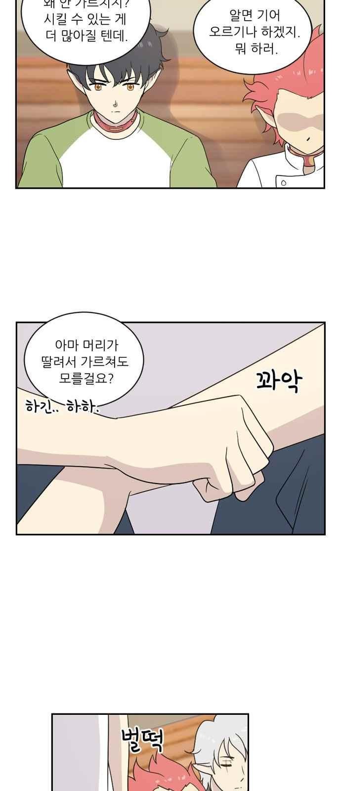 하나의 하루 59화