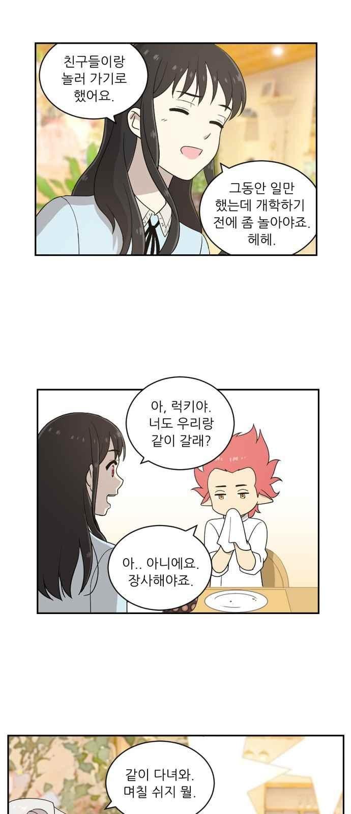 하나의 하루 60화