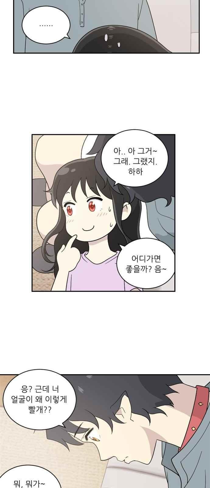 하나의 하루 64화