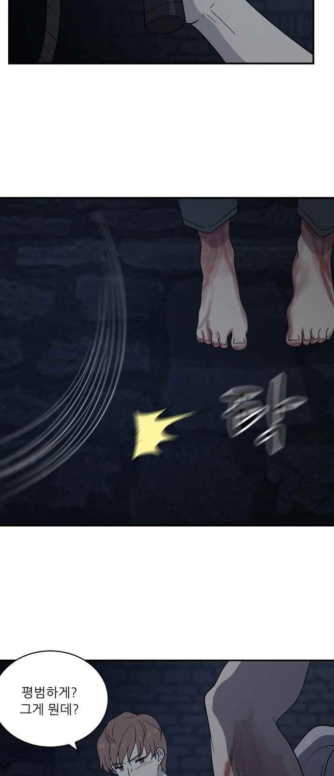 하나의 하루 65화