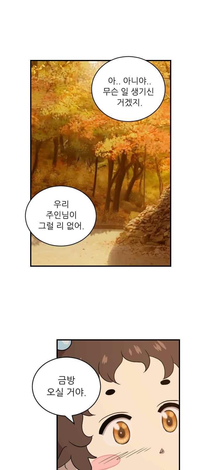하나의 하루 66화