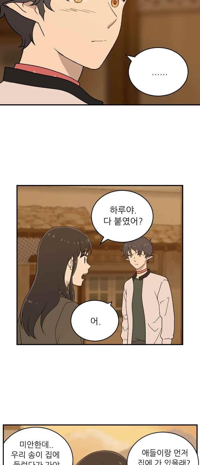 하나의 하루 67화
