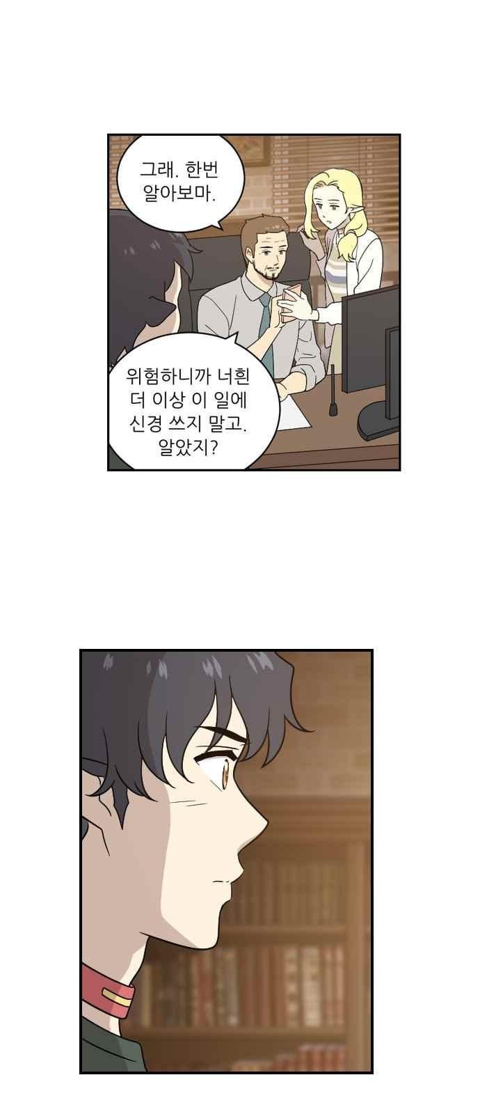 하나의 하루 68화