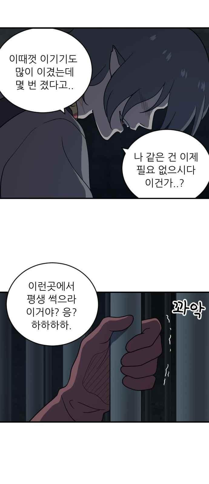 하나의 하루 69화