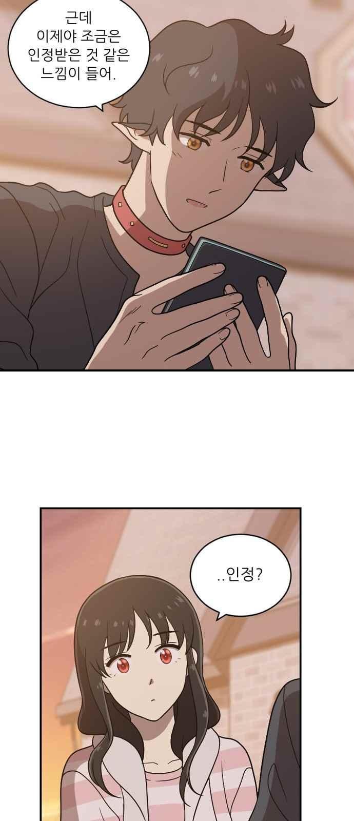 하나의 하루 71화