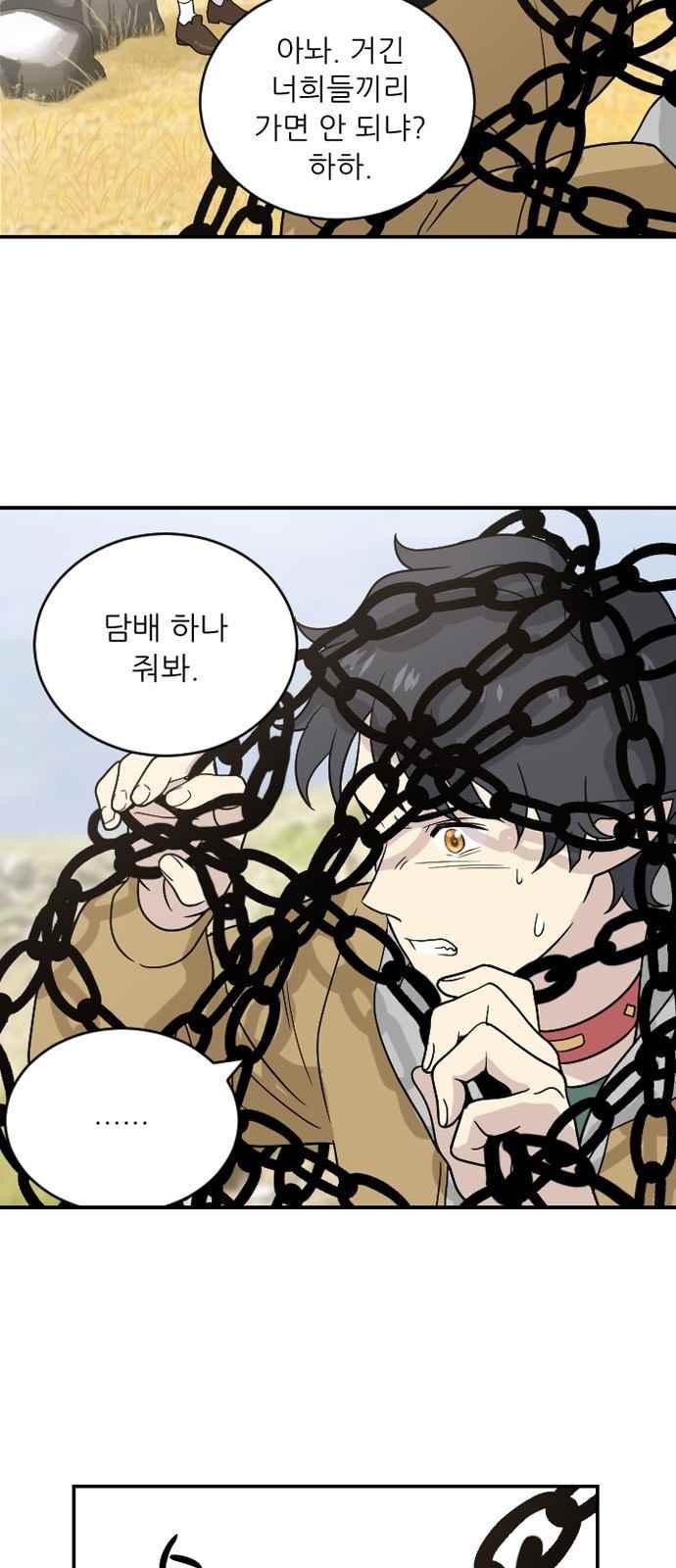 하나의 하루 73화