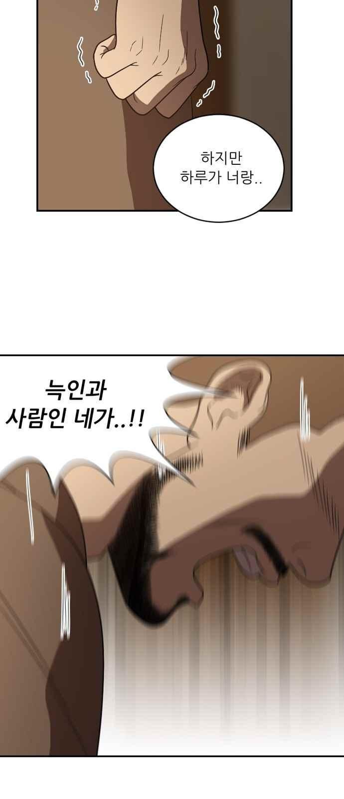 하나의 하루 74화
