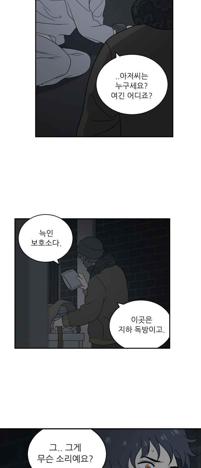 하나의 하루 75화