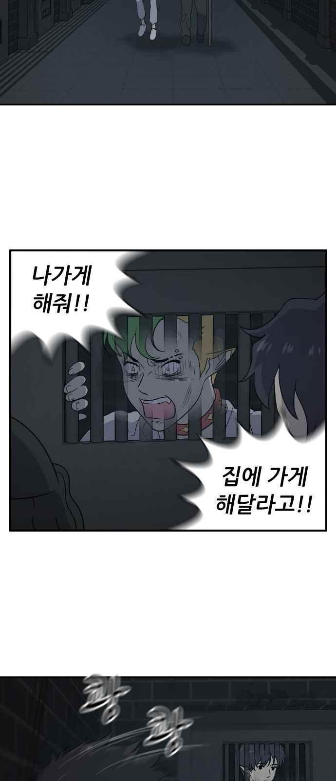 하나의 하루 76화