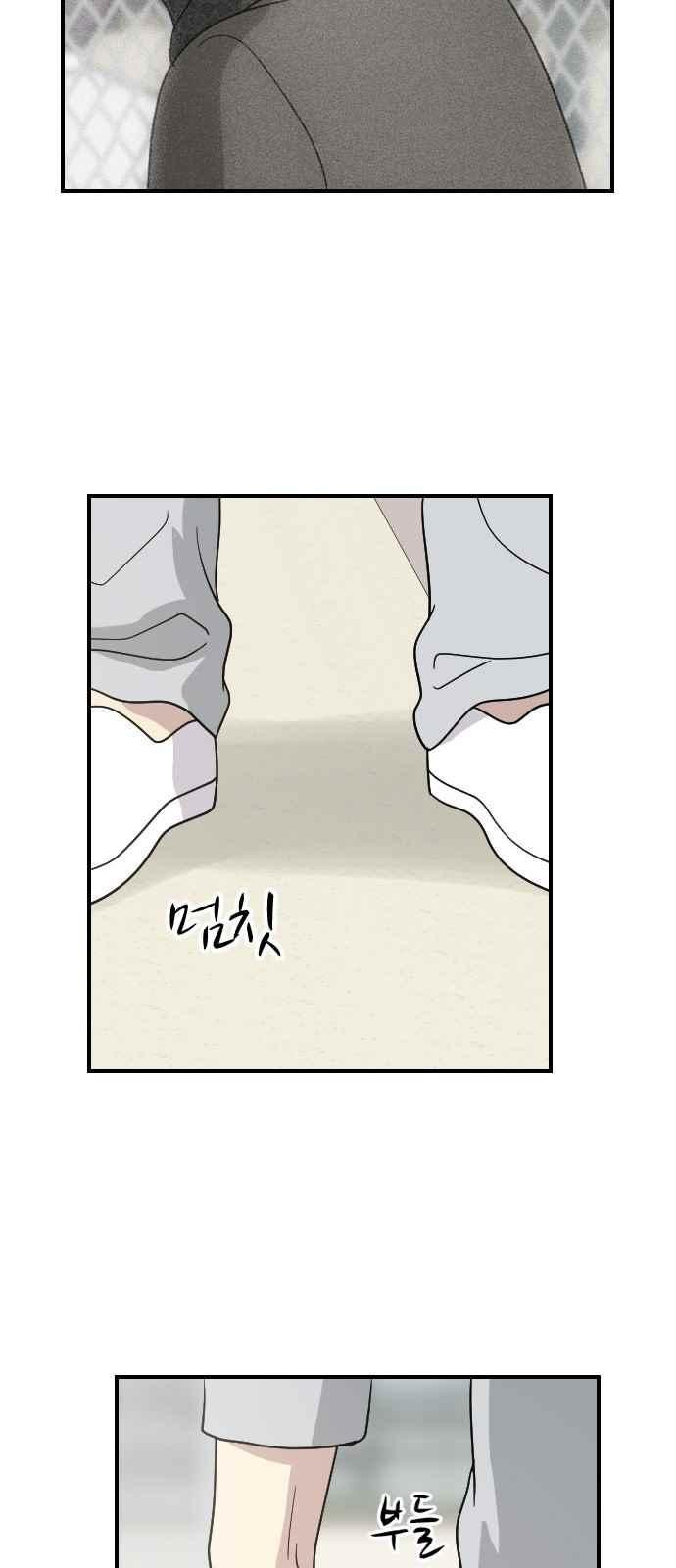 하나의 하루 77화