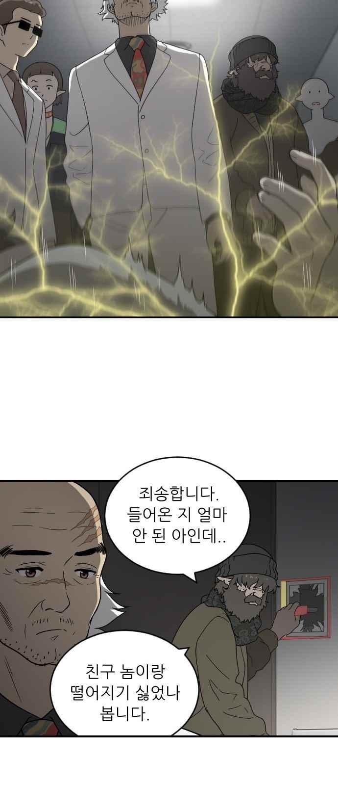 하나의 하루 79화