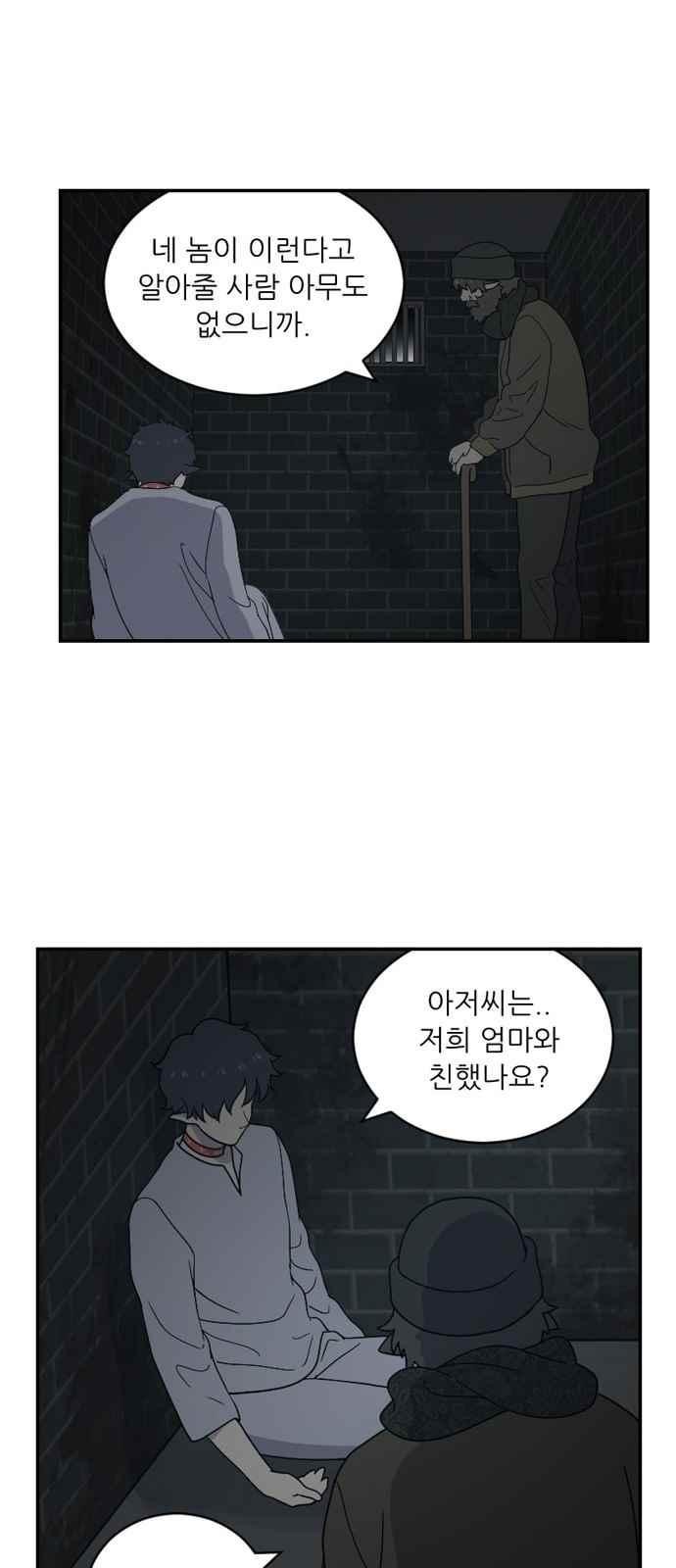 하나의 하루 80화