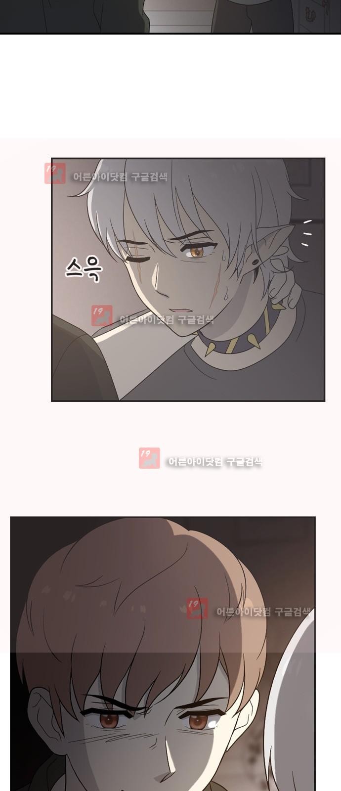 하나의 하루 35화