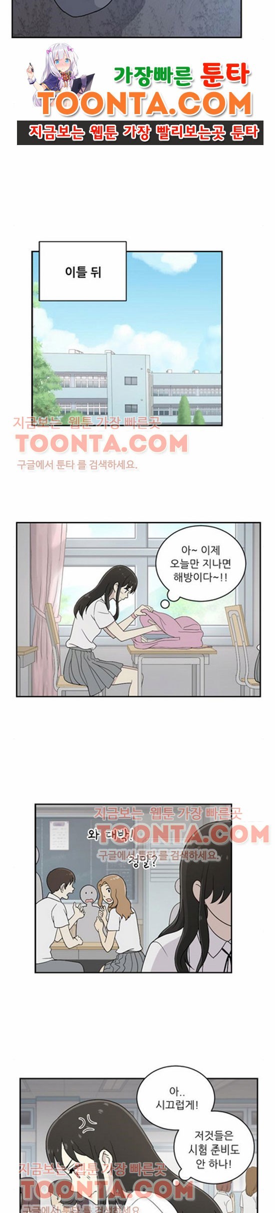 하나의 하루 38화