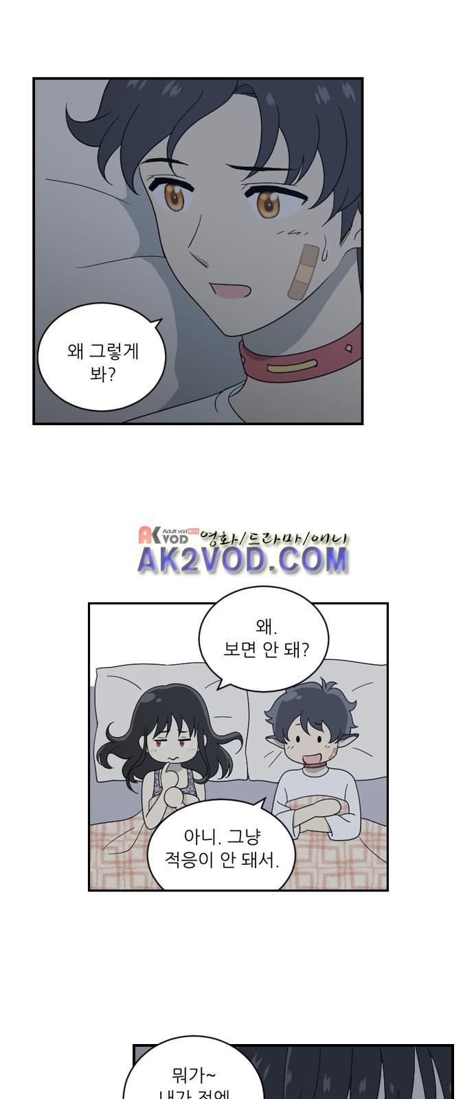 하나의 하루 49화