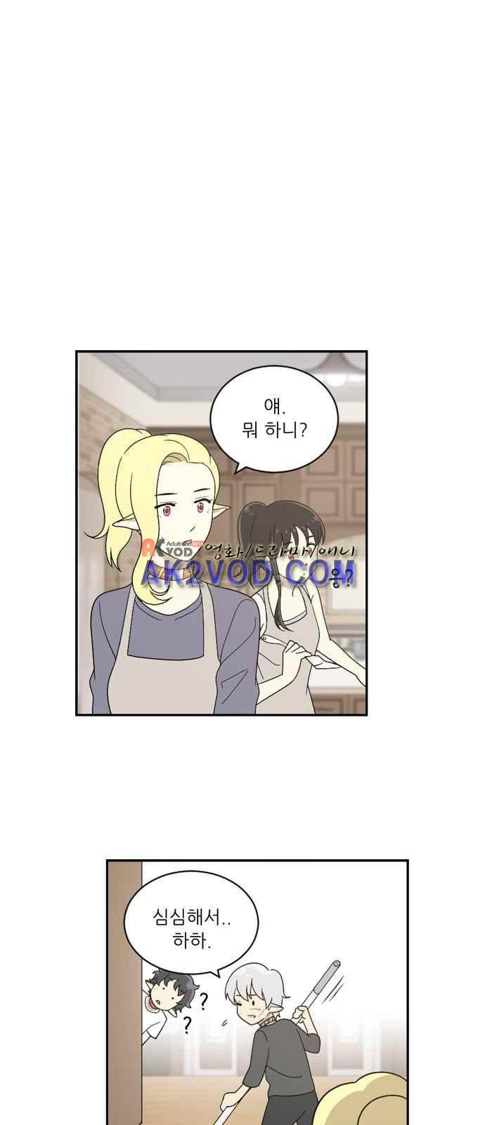하나의 하루 51화